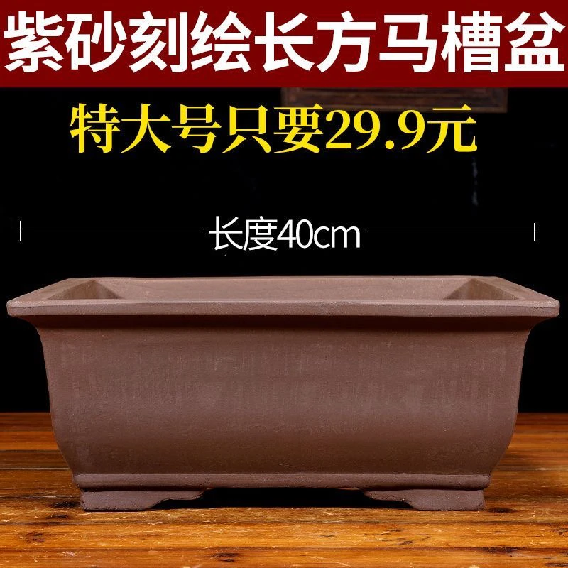 特大号紫砂花盆长方形盆景盆马槽盆室内花卉盆假山造景陶瓷盆特价
