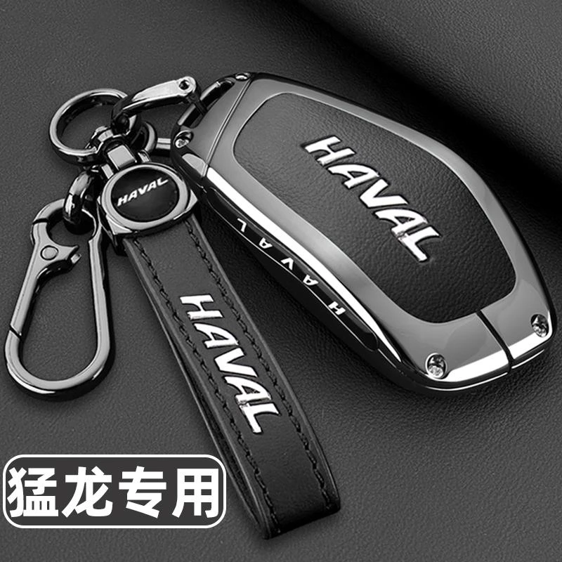 哈弗猛龙钥匙套2024款哈佛猛龙Hi4穿越版专用金属全包车扣壳男士
