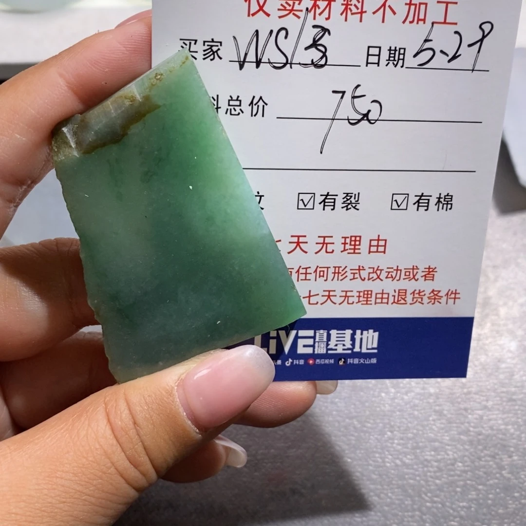 翡翠挂件未镶嵌w**3纯毛料不带工