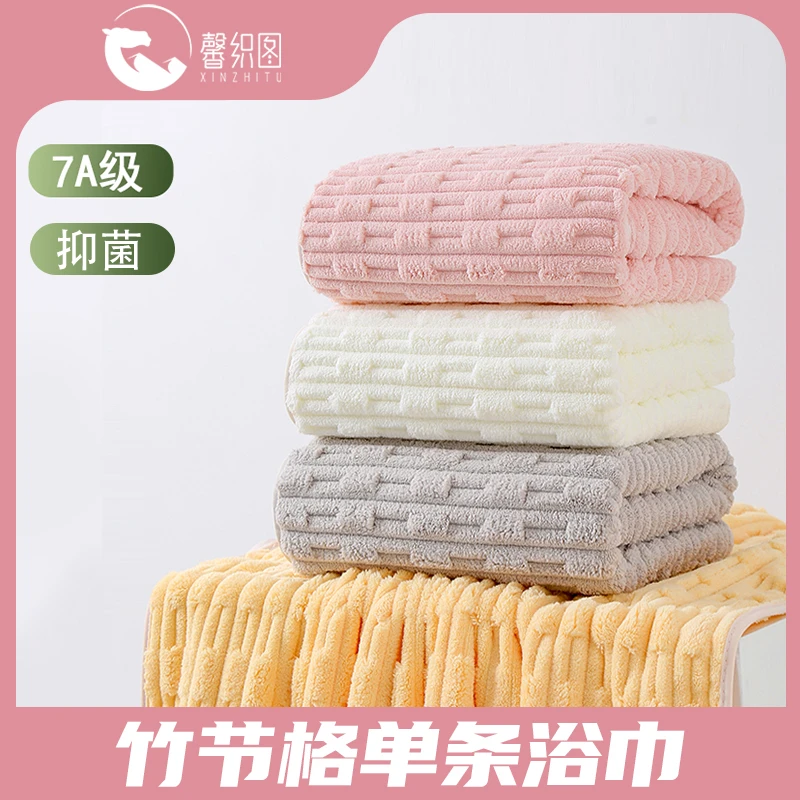 馨织图-7A级抑菌-竹节格吸水浴巾亲肤加大珊瑚绒洗澡裹巾-BL03