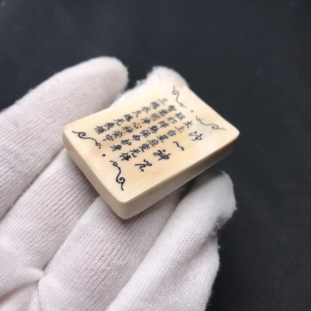 H2532 净心神咒 只做天然猛犸牙