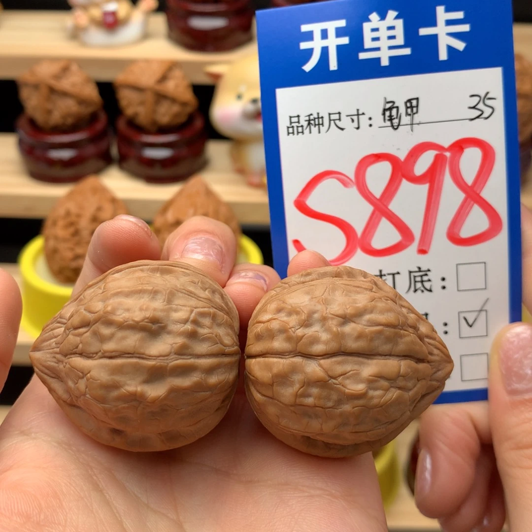 把件文玩核桃龟甲全品 35尺