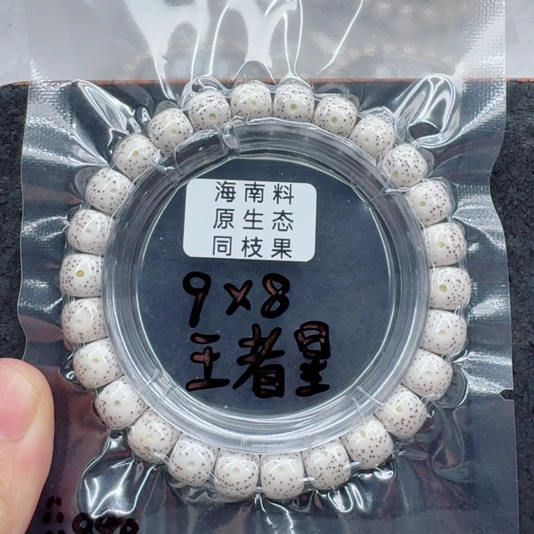 m***墨手串星月菩提星月