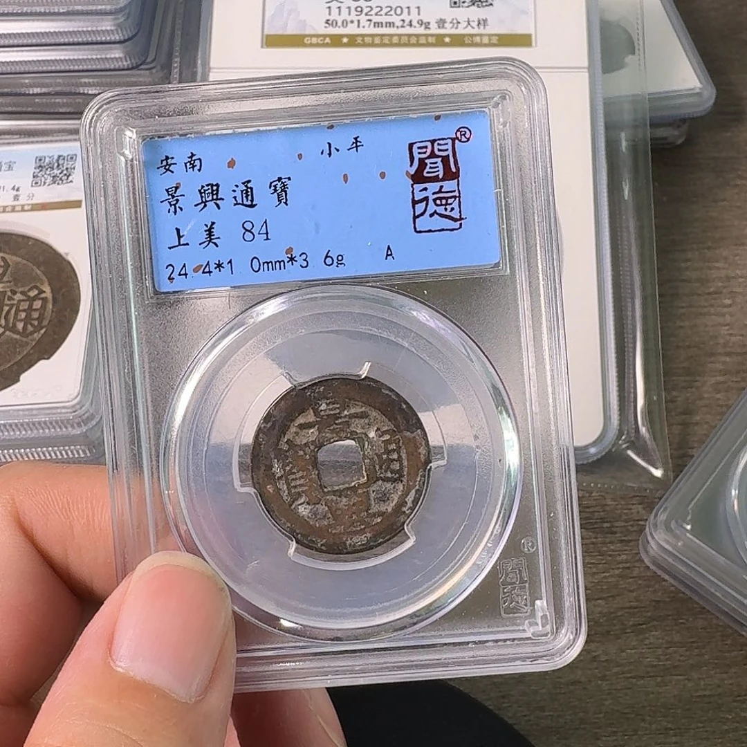 铜A闻博文化景兴通宝