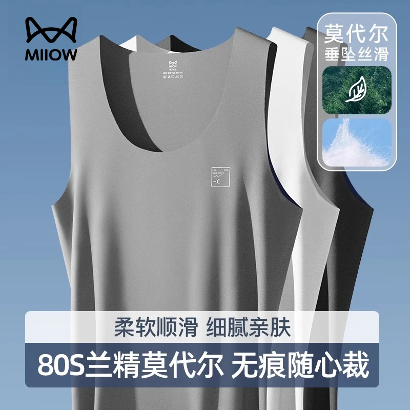 猫人莫代尔男士背心夏季薄款冰丝无痕运动上衣跨栏打底汗衫新款