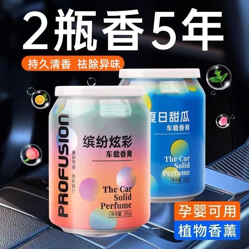 2025新款车载香薰可乐罐固体香膏家车两用空气清新剂车内持久清香