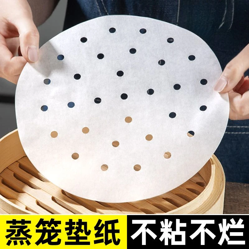 蒸笼纸圆形大号一次性食品用油纸不粘大锅家用商用卫生蒸馒头大号