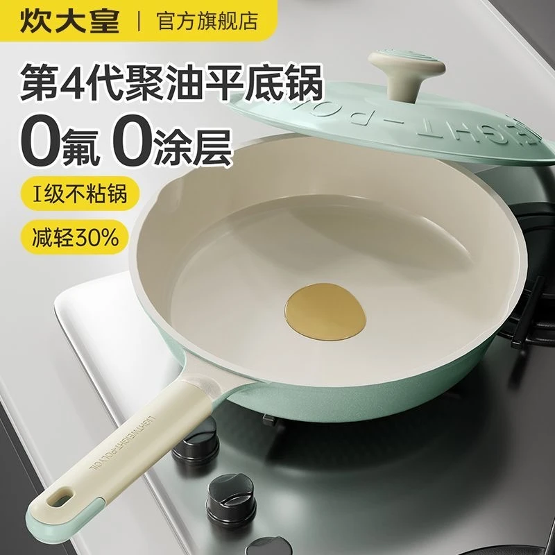 COOKER KING/炊大皇云朵超轻煎锅0涂层钛不粘锅家用聚油无涂层