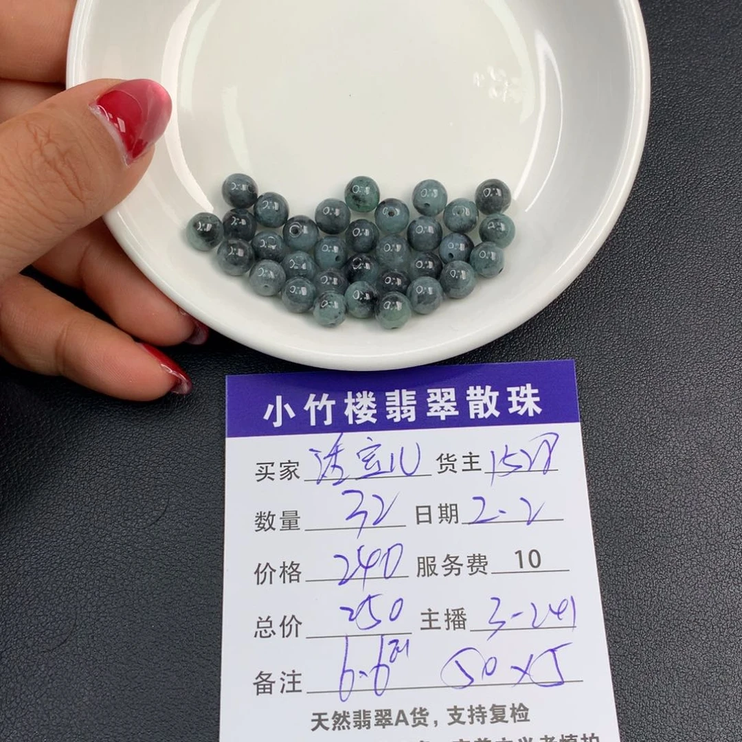 翡翠手链未镶嵌?**兒