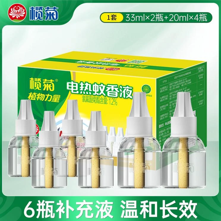 【到手6瓶】榄菊电蚊香液套装无香补充液插电式家用电蚊液