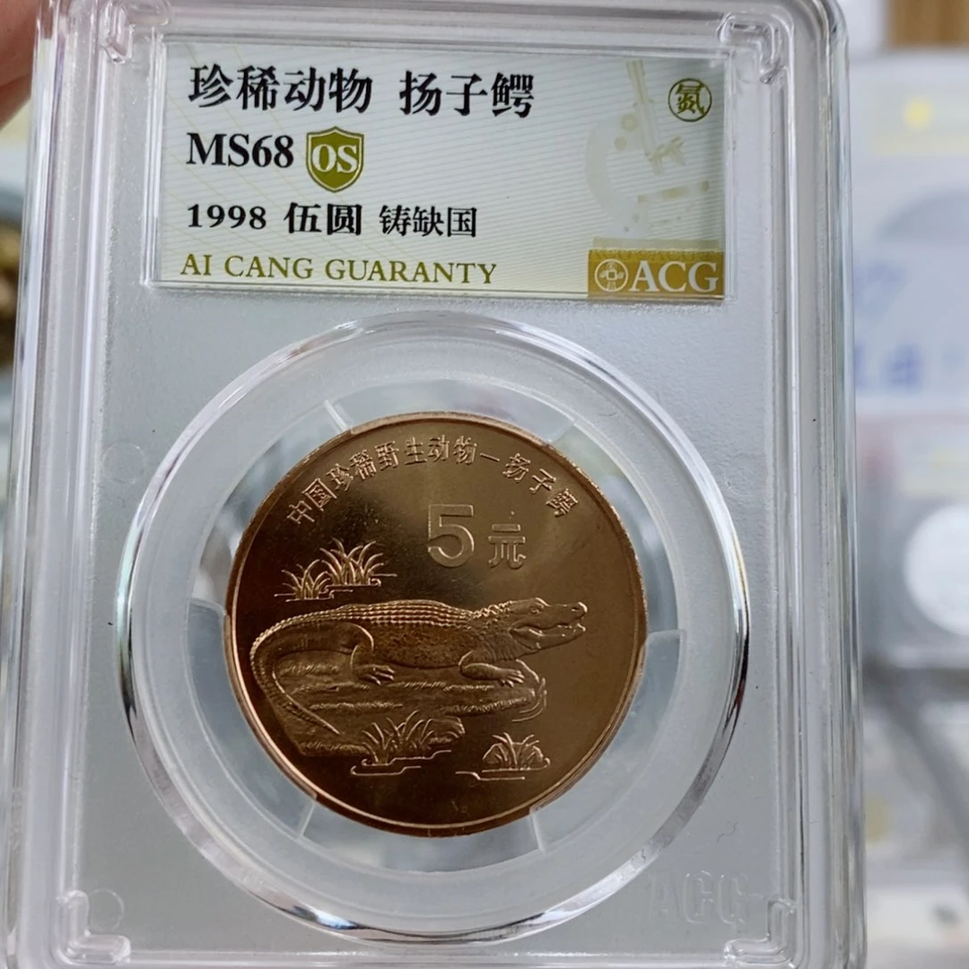 其他普通金属扬子鳄68os 铸缺国。。。。。。。。。