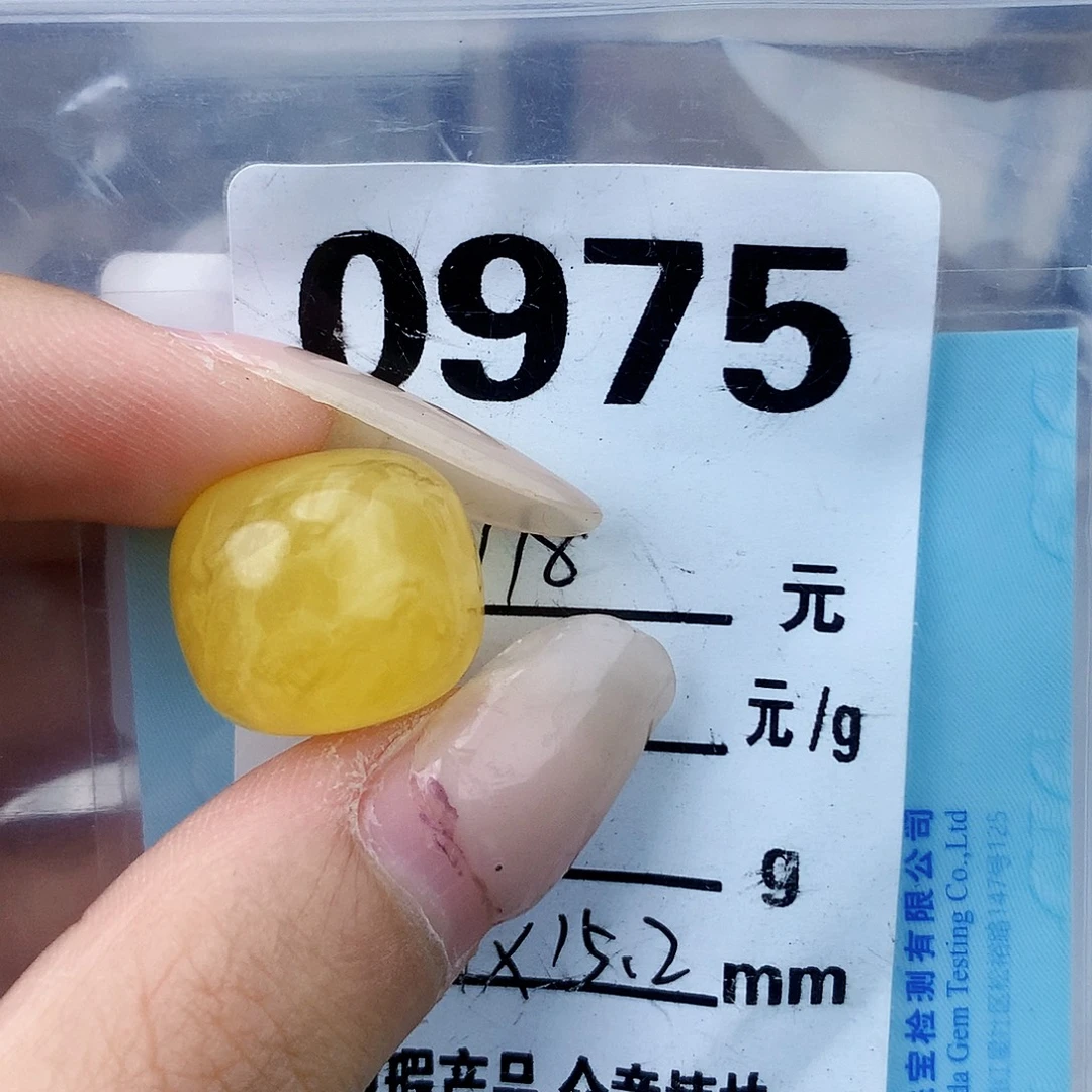 琥珀未镶嵌珠宝奇石17.1×15.2一颗粉