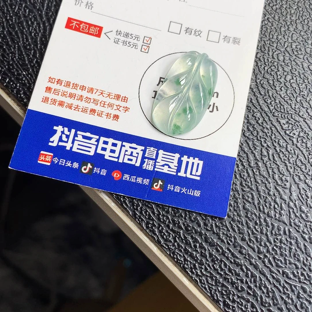吊坠(不含链)未镶嵌翡翠叶子