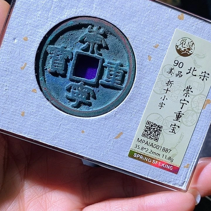 铜崇宁。华夏天玺总店887