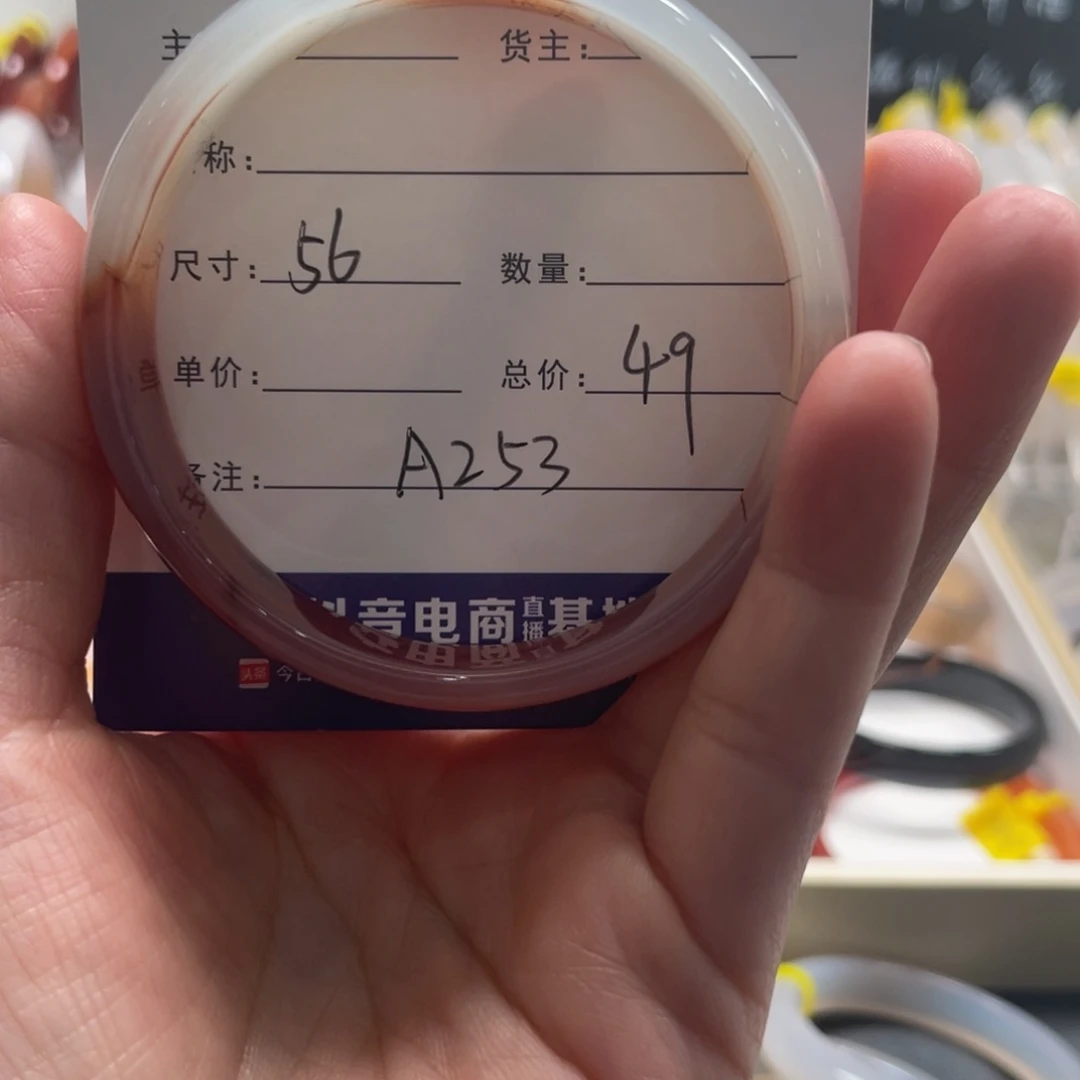 玛瑙/玉髓手镯未镶嵌