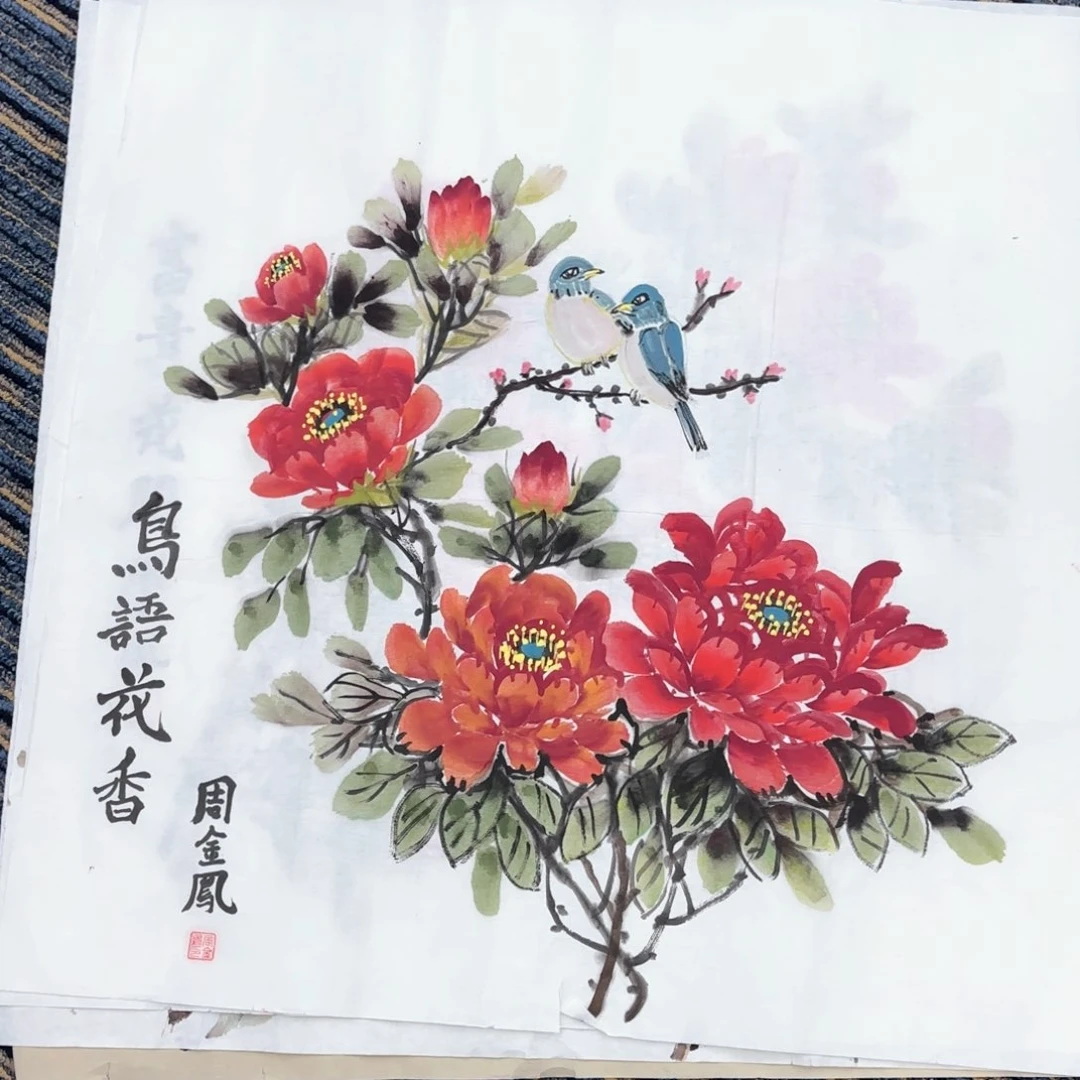 国画周金凤斗方牡丹朱