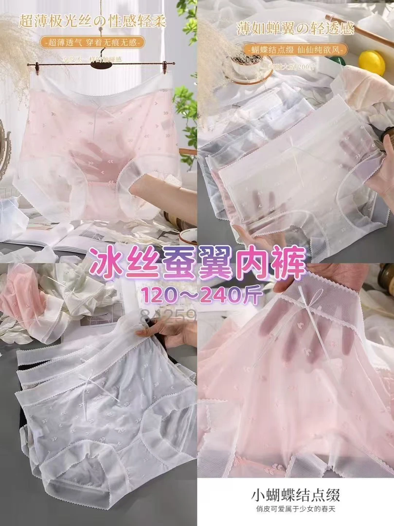 女士高腰冰丝内裤纯欲风性感舒适透气无痕大码胖MM