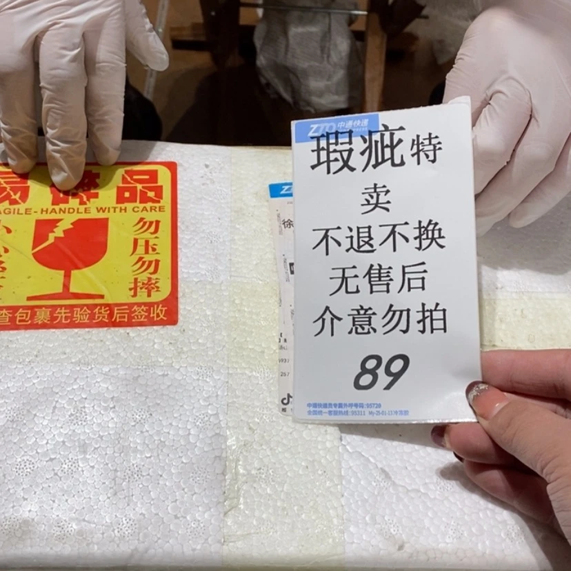 【闪购商品】摆件陶瓷摆件瑕疵特卖