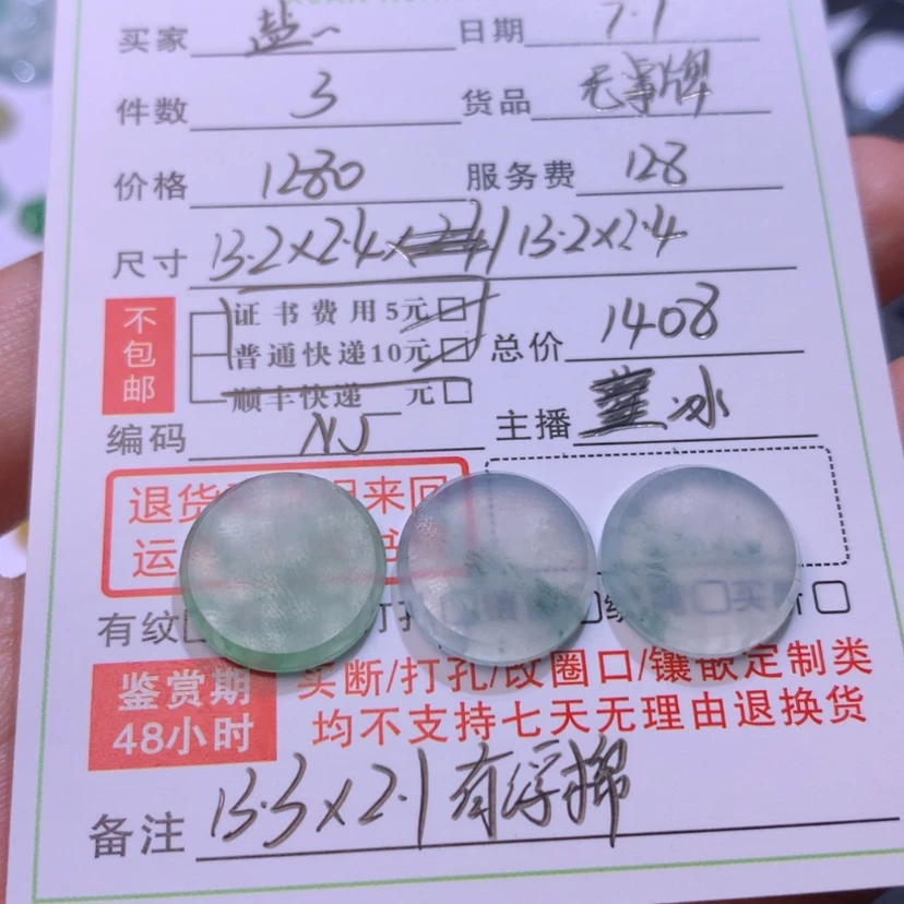 【闪购商品】翡翠未镶嵌颈饰盐***?