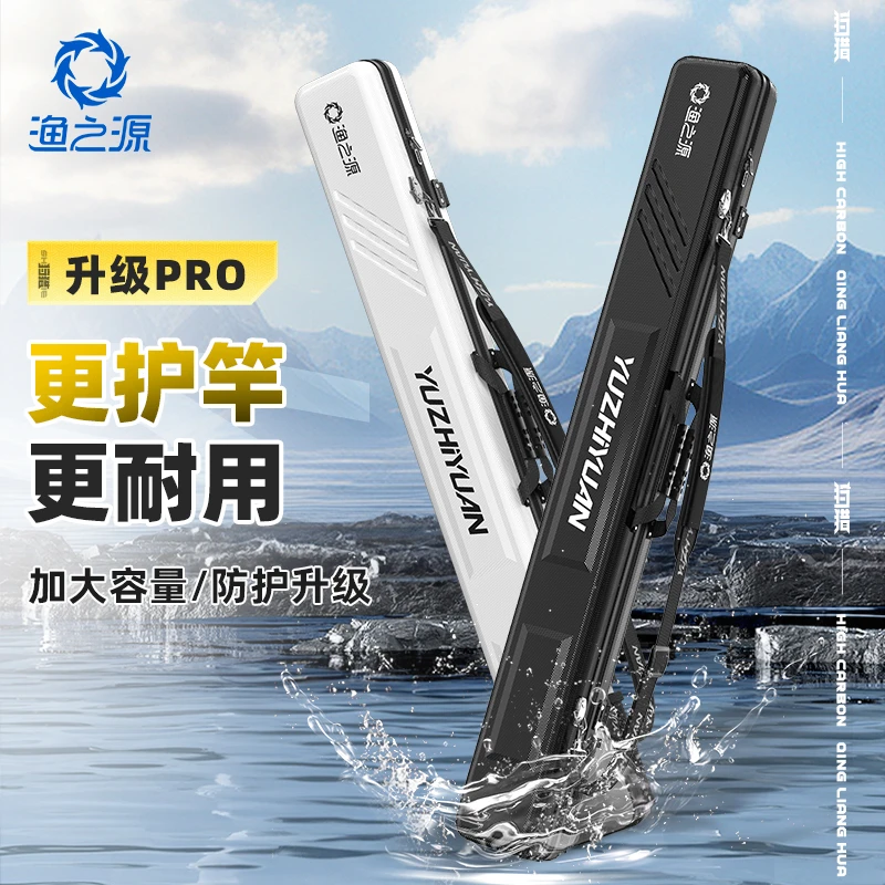【新品首发】渔之源升级硬壳渔具包防水轻便收纳包大容量竿包鱼杆包