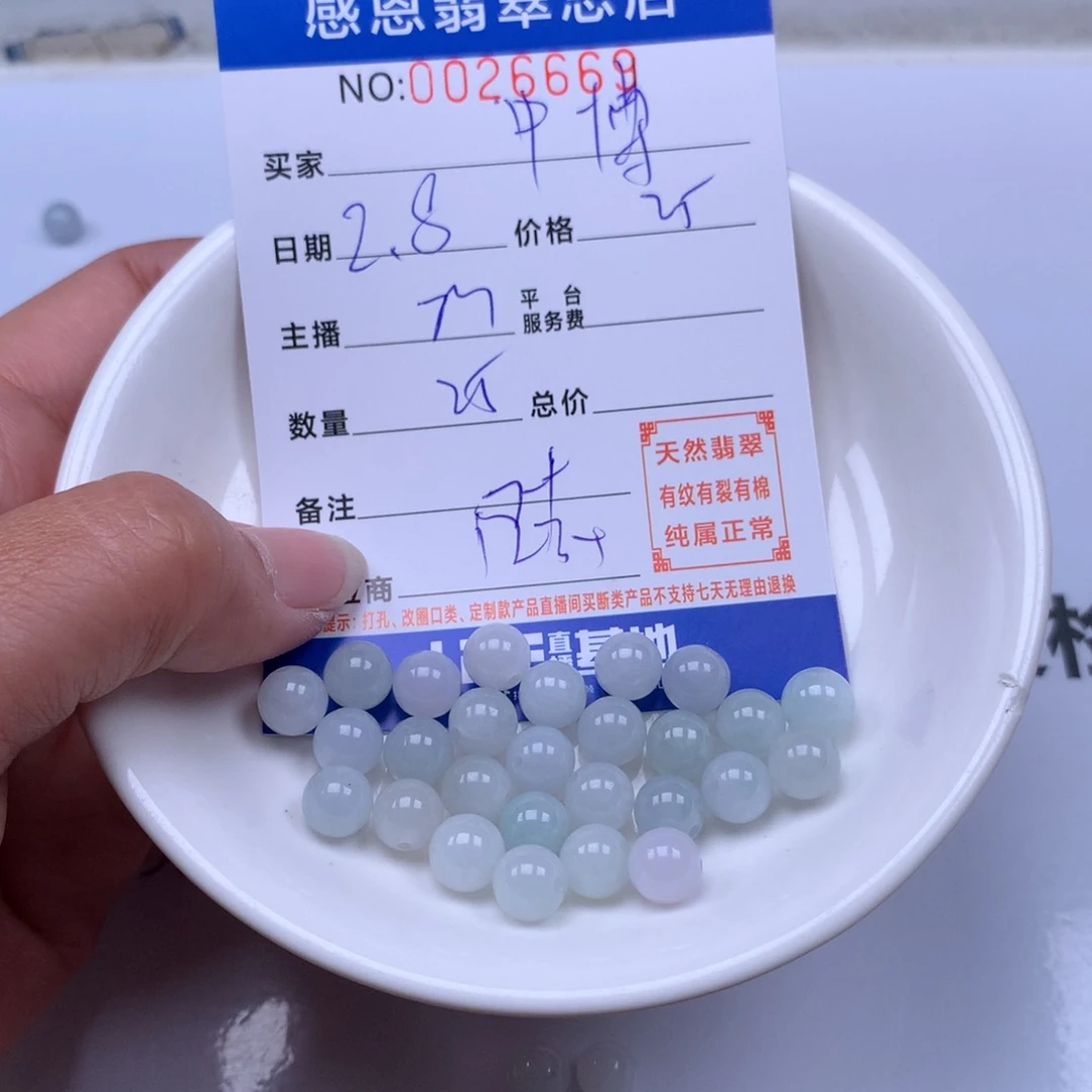 翡翠手链足铂镶嵌中***狸