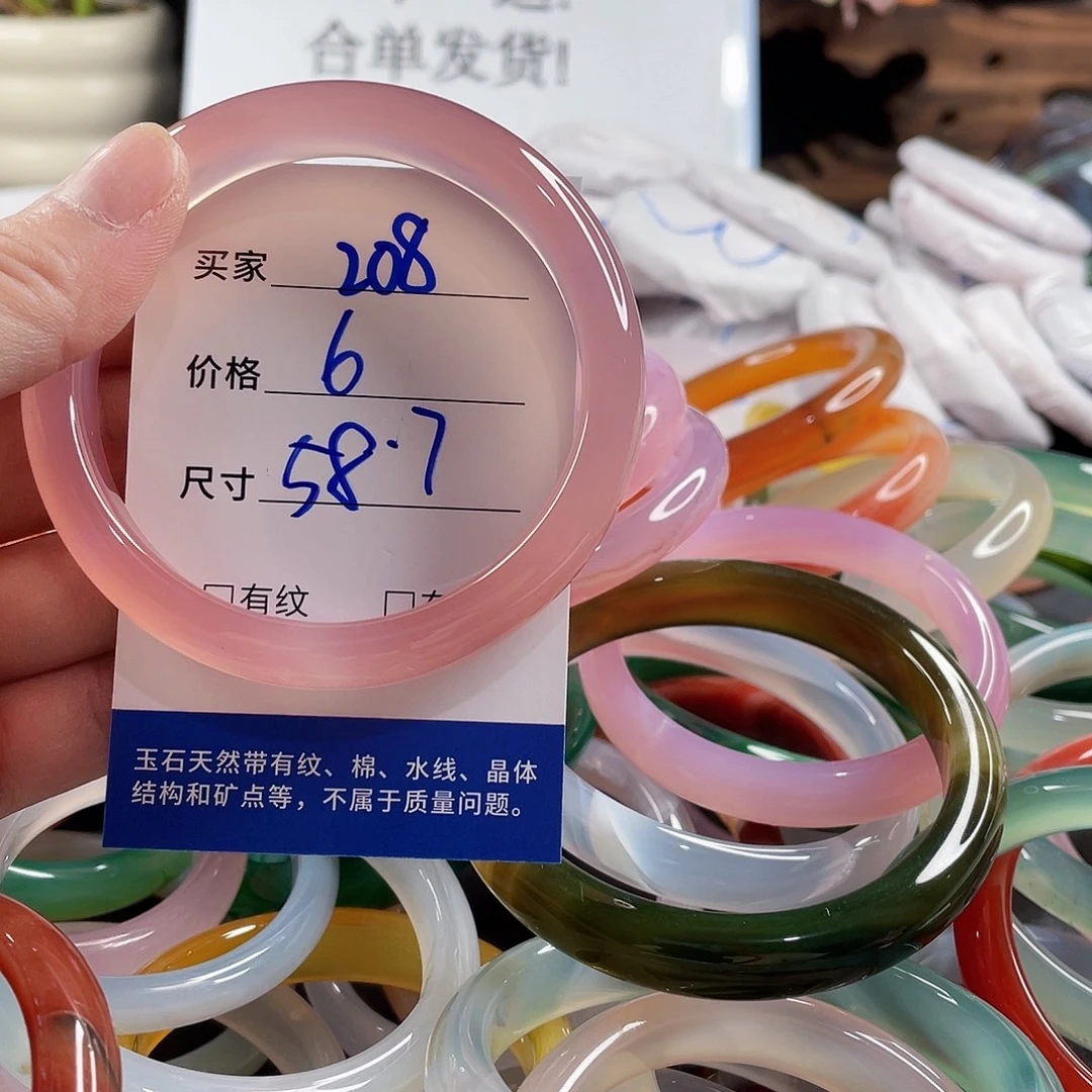 手镯玛瑙/玉髓未镶嵌