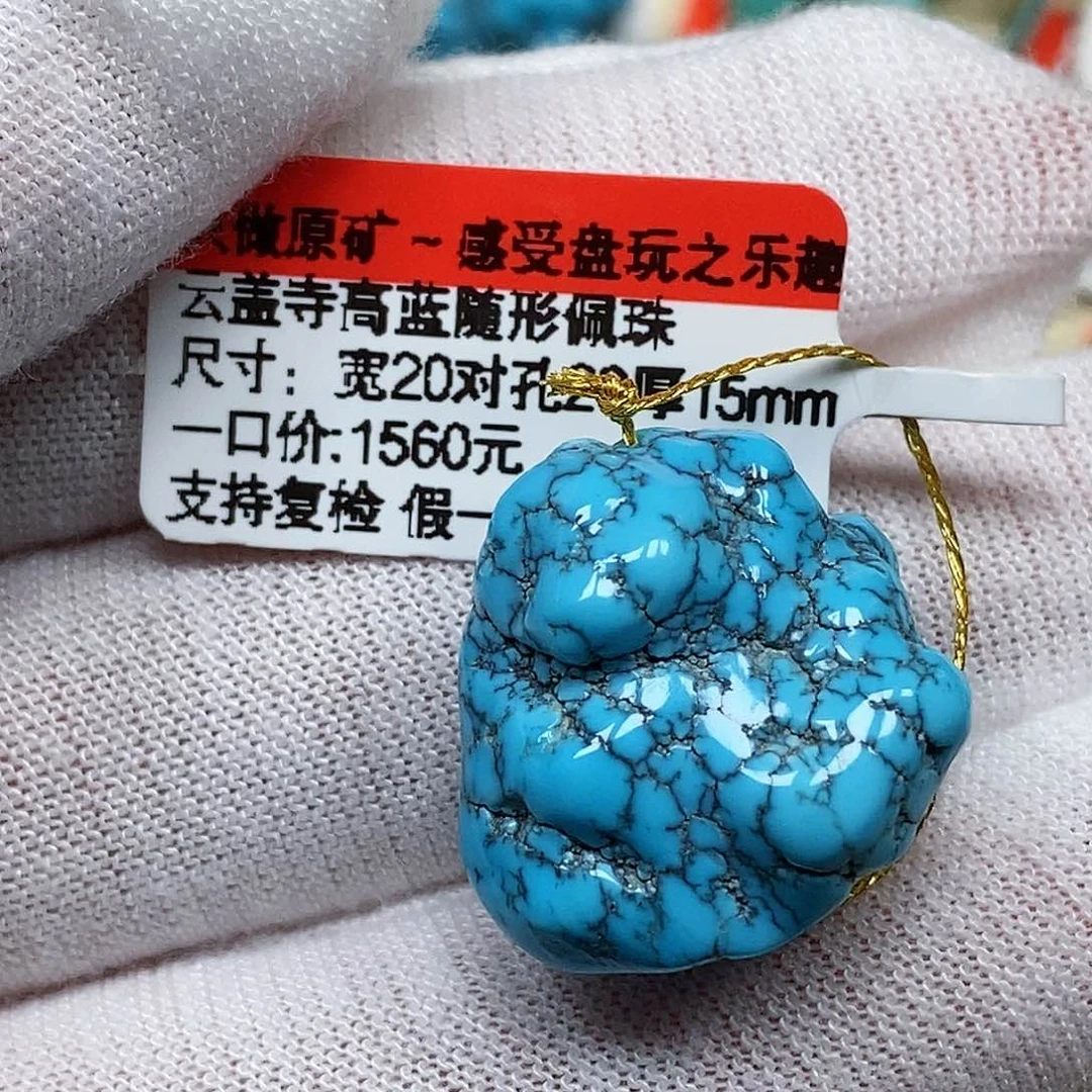 未镶嵌绿松石珠宝奇石