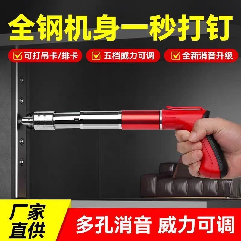 全钢迷你款吊顶神器紧固器水泥混凝土装修射钉器配件炮钉打钉神器