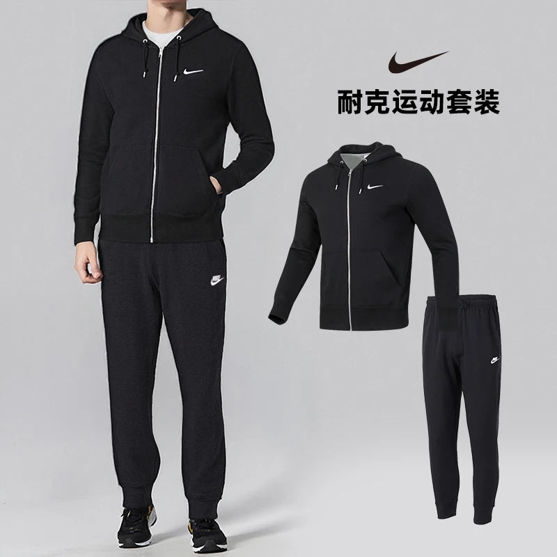 NIKE耐克男士针织两件套秋季款运动套装连帽夹克外套休闲束脚长裤
