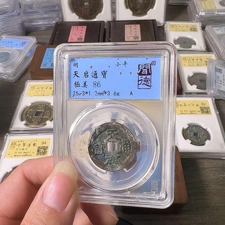 铜A闻博文化天启通宝