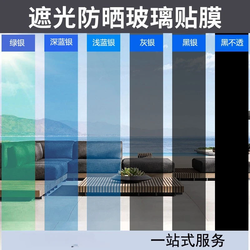 新疆西藏包邮防晒隔热膜窗户防窥遮光单透视家用车用防紫外线玻璃
