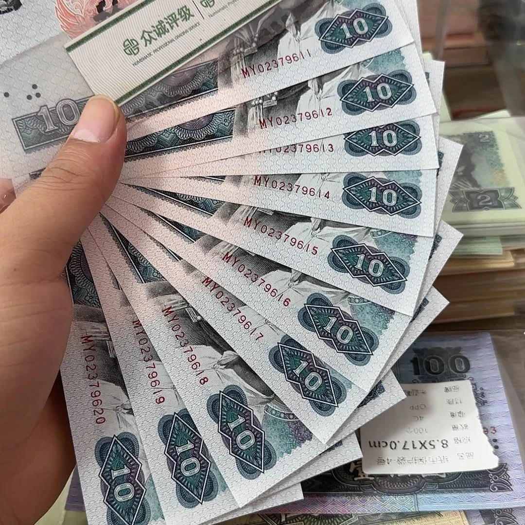 退市纸币品相如图…………