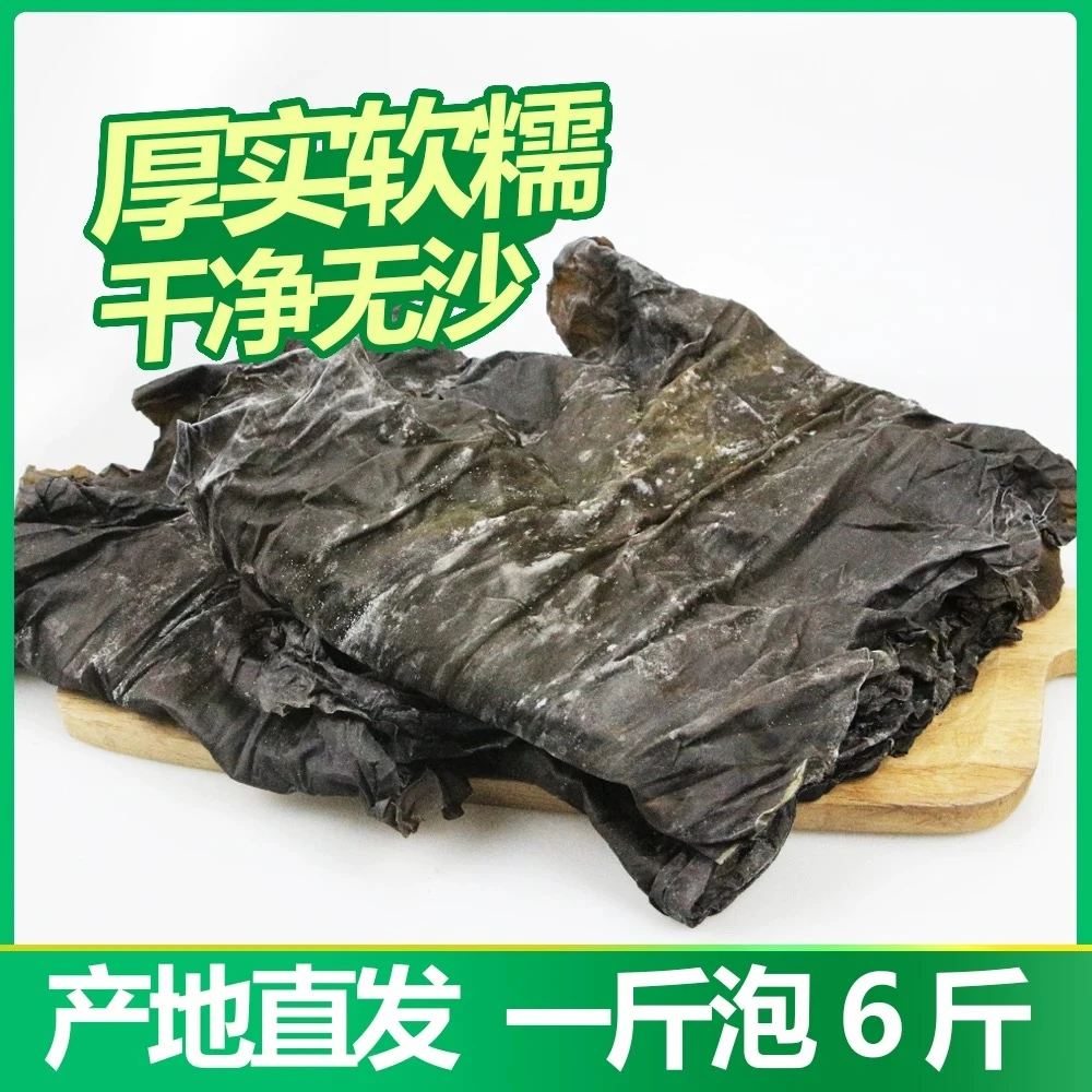 【霞浦特产】霞浦特产海带去头散装无沙干货日晒炖汤海洋蔬菜