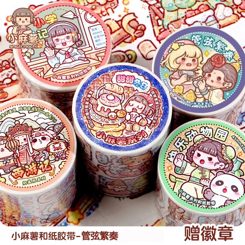 小麻薯手帐胶带整卷和纸奶盖熊白雪公主梦想职业甜甜冬日管弦繁奏