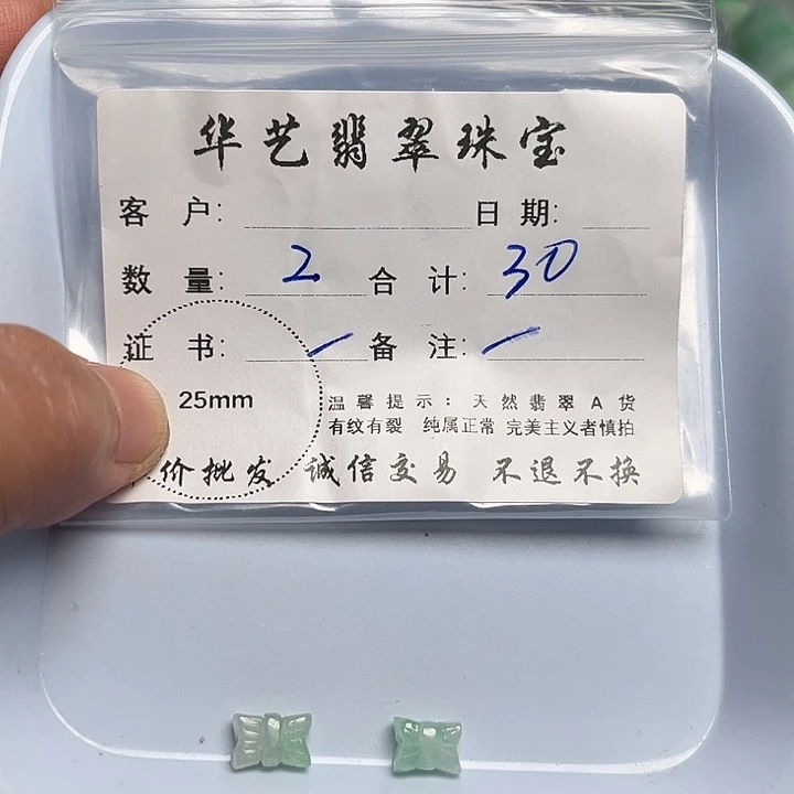 翡翠颈饰未镶嵌天然翡翠吊坠