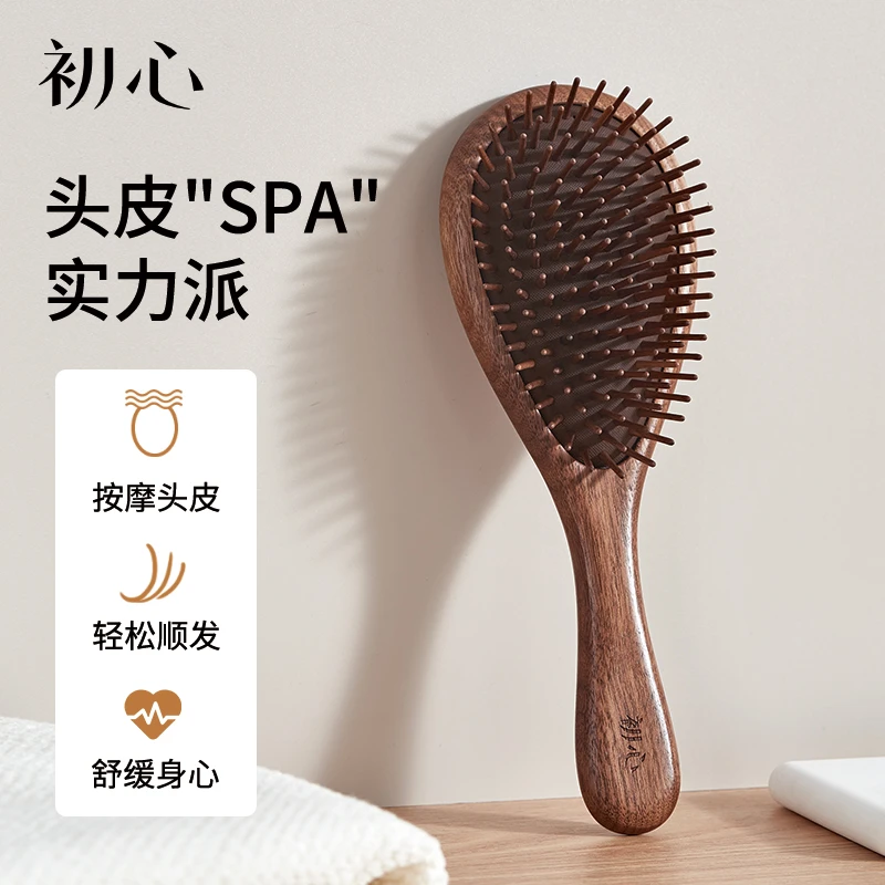初心黑胡桃气囊梳家用按摩头皮梳顺发梳气垫按摩梳木梳子大板梳头