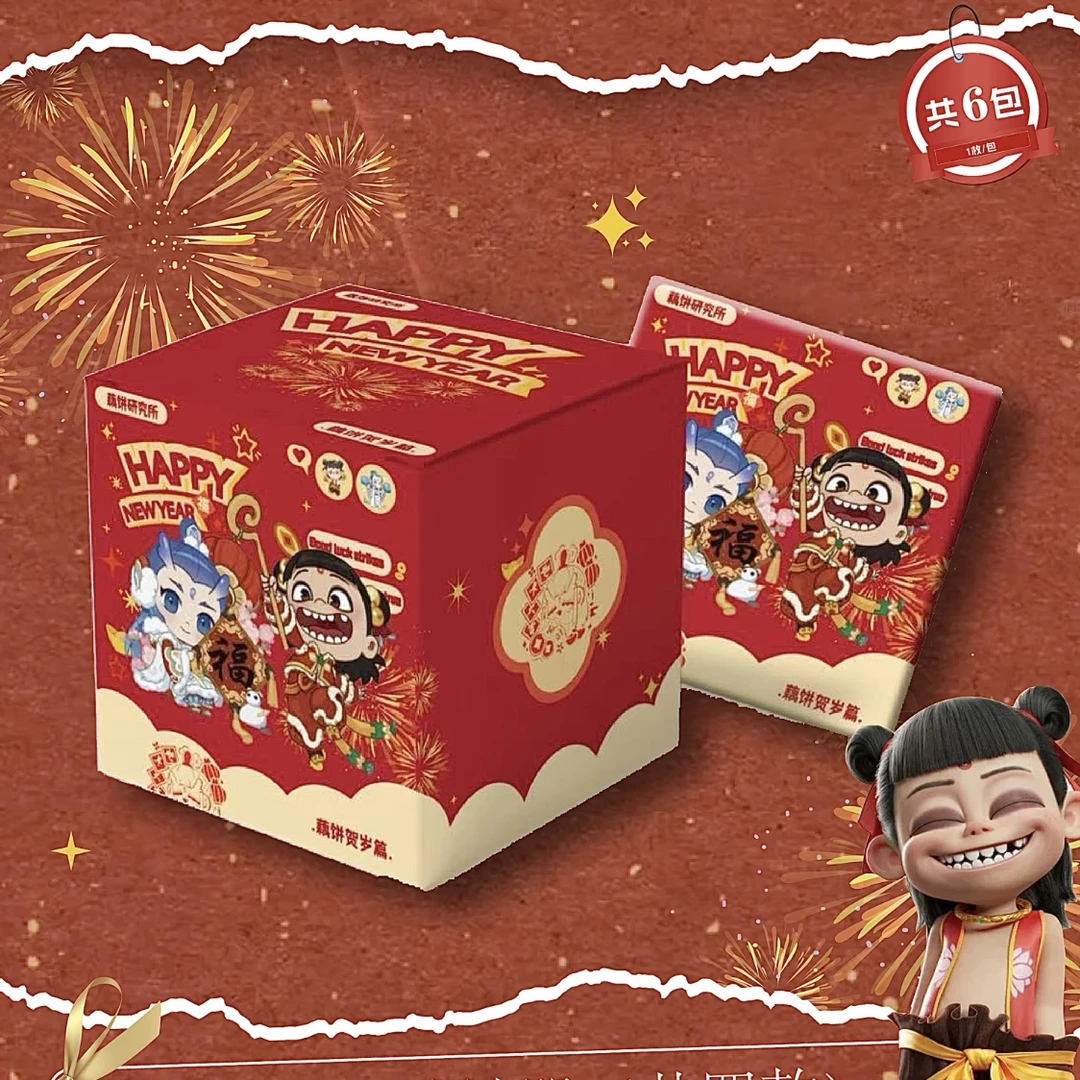 【拆包】藕饼研究所哪吒新年贺岁篇典藏版方吧唧盲盒代拆