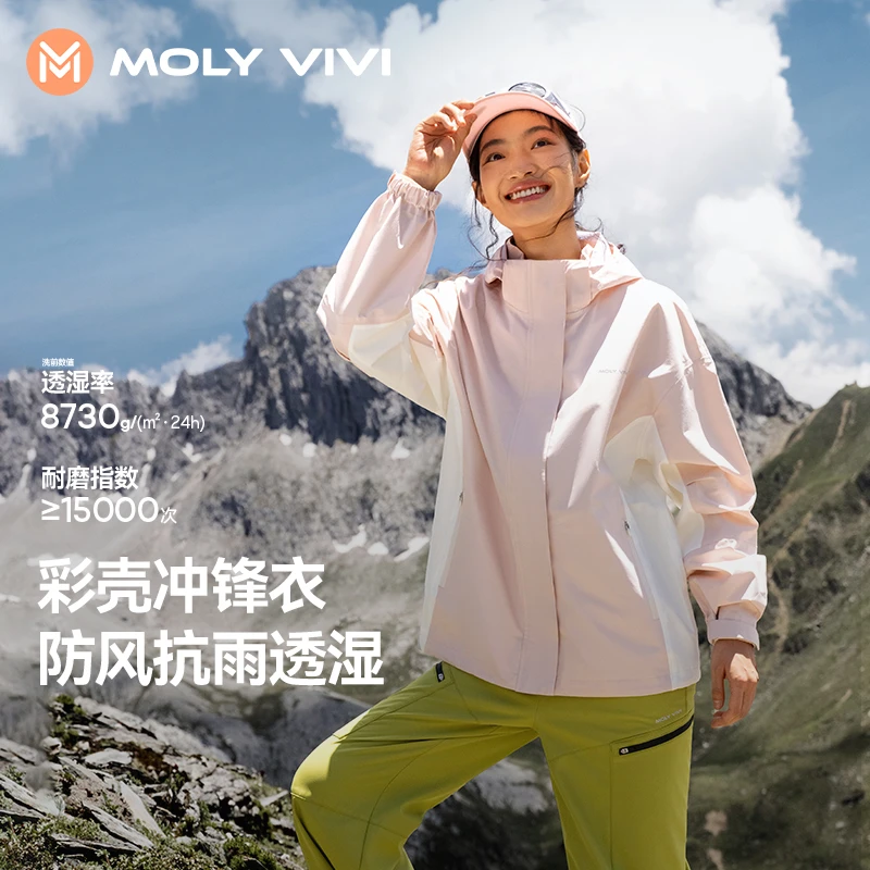 MOLYVIVI峰行彩壳冲锋衣运动风外套2025新款女防风雨透气休闲外套
