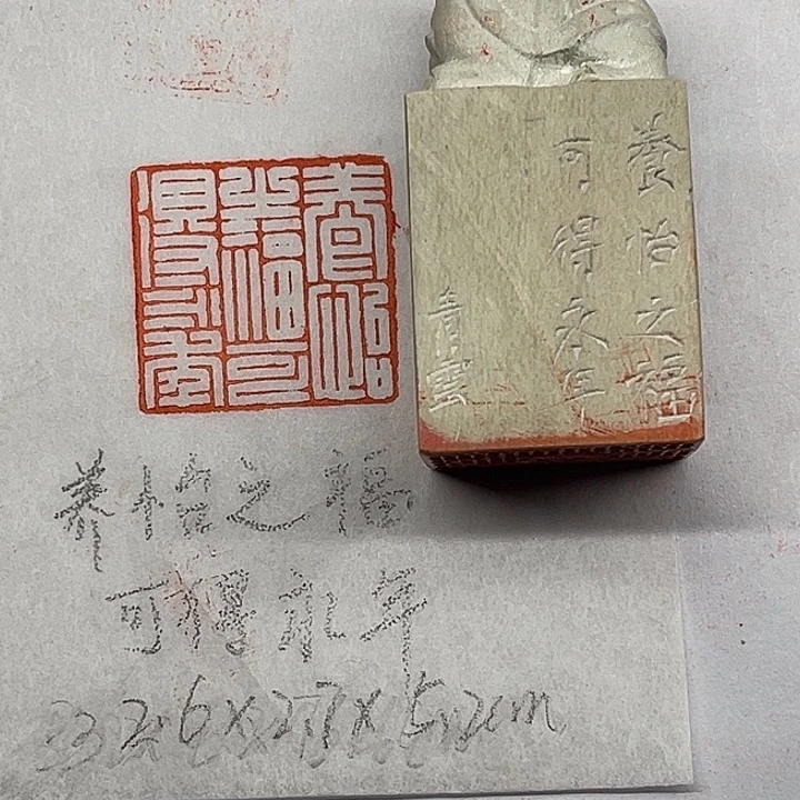 印石青田石养怡之福，可得永年