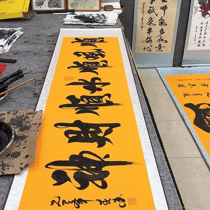 书法顺风顺水顺财神黄底