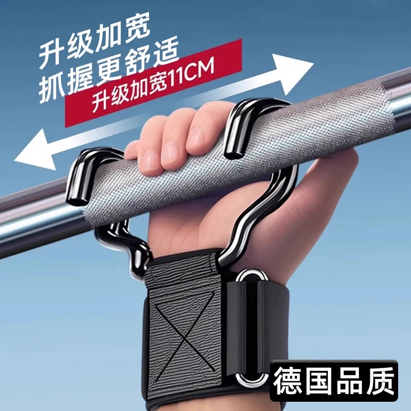 德国单杠助力钩挂手带钩防脱套抓握手套引体向上硬拉辅助腰椎牵引