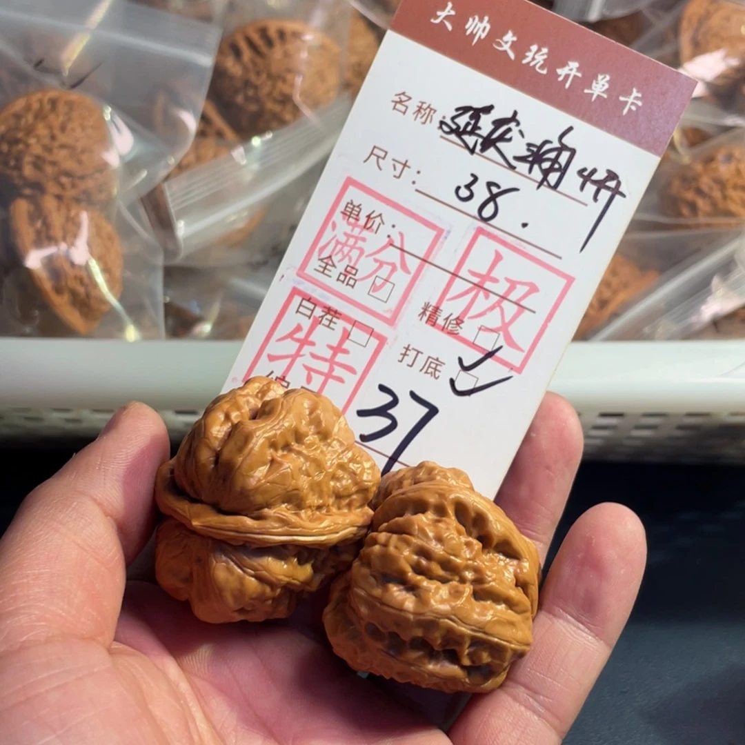感***悟把件文玩核桃文玩核桃37
