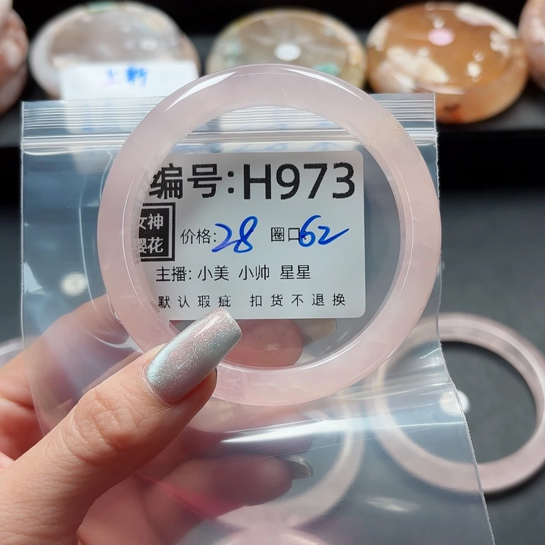 石英质玉手镯合金陌**·