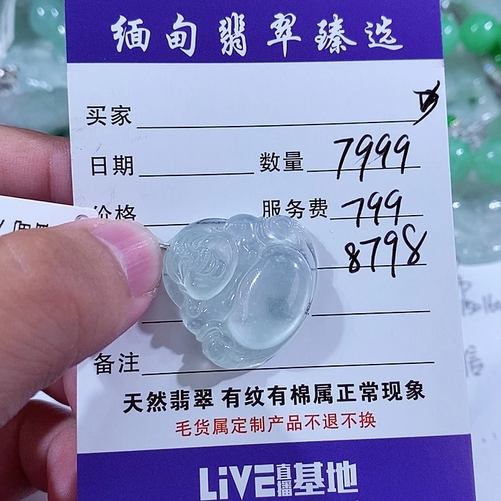 翡翠未镶嵌颈饰-**-