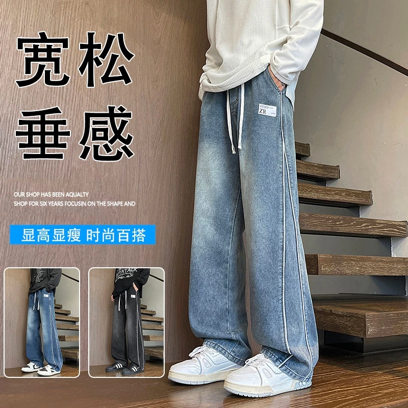 春秋季新款男生美式潮流休闲直筒长裤复古做旧宽松百搭简约牛仔裤