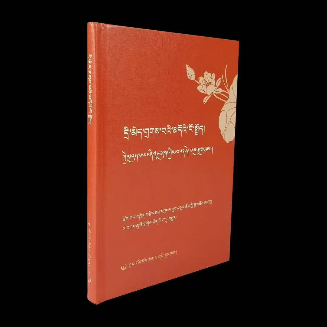 #维摩诘经导读（藏文）