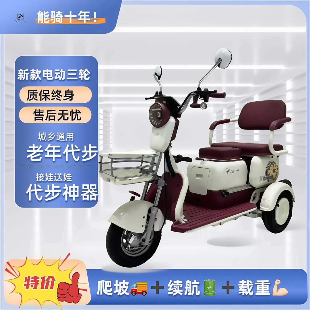 高端新款锂电休闲家用电动三轮车老年人小型接送孩子三轮车电动车