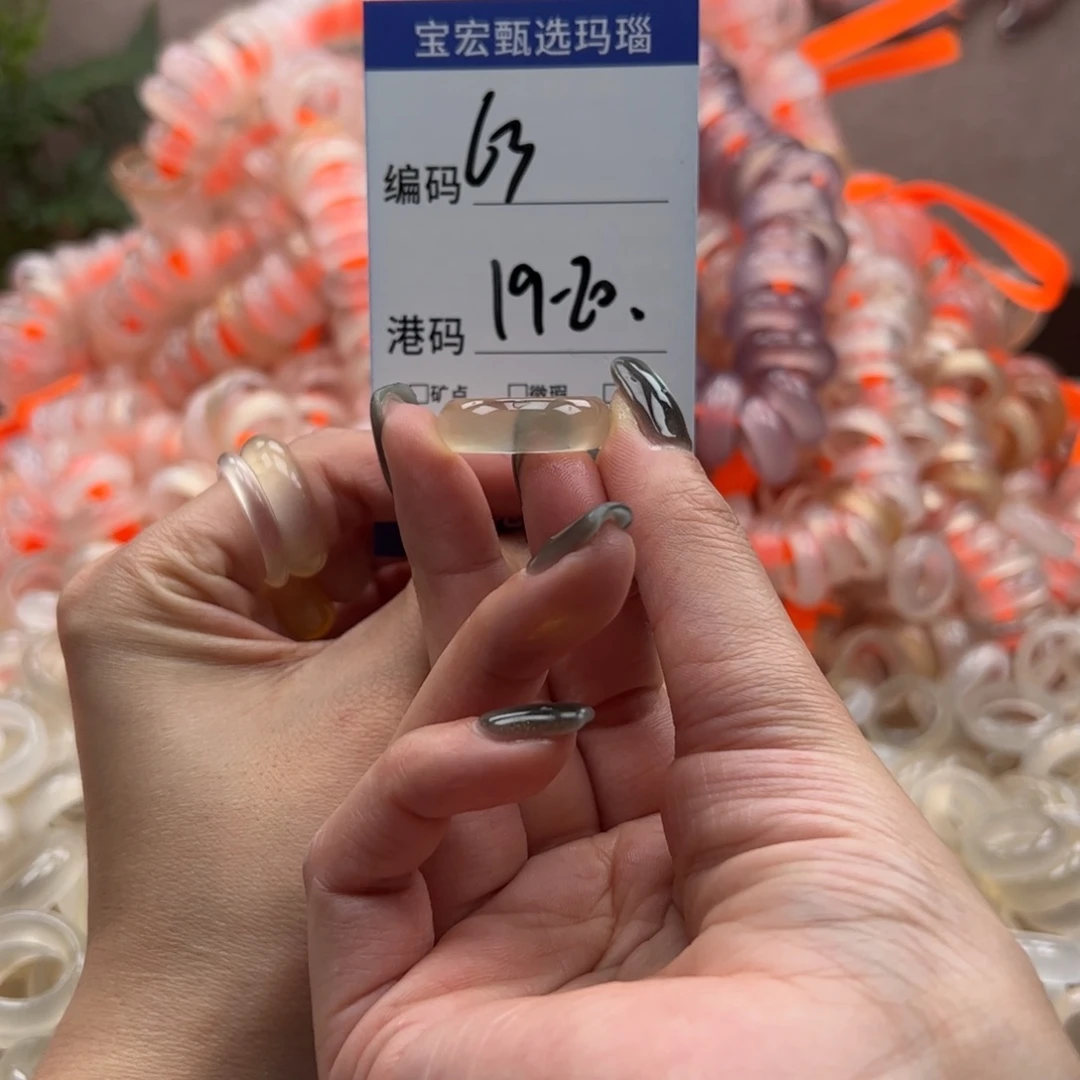 玛瑙/玉髓戒指未镶嵌