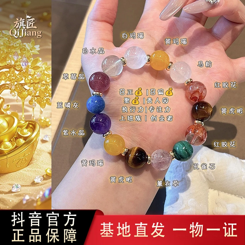 【旗匠】天然水晶手链虎眼石紫水晶黄塔晶手串新中式多宝转运珠手串商品图