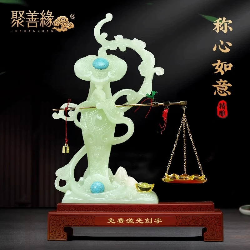 称心如意摆件招财客厅玄关办公室酒柜玉如意创意装饰乔迁新居礼品